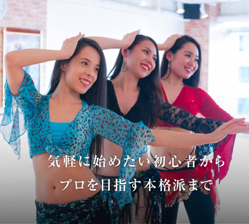名古屋のベリーダンス サルサ教室 エルメスダンスカンパニー