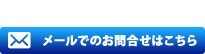 お問い合わせ | 052-753-7202