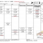 PDF作成用　スケジュール【生徒さん用】決定-1
