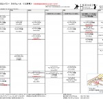 PDF作成用　スケジュール【生徒さん用】決定-1