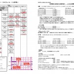 PDFに変換用12月ｽﾀｼﾞｵｽｹｼﾞｭｰﾙ生徒さん用-2