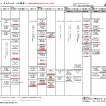 PDFに変換用12月ｽﾀｼﾞｵｽｹｼﾞｭｰﾙ生徒さん用-1