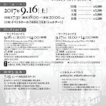 和歌山裏