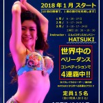 201801ベリーダンス振付クラス