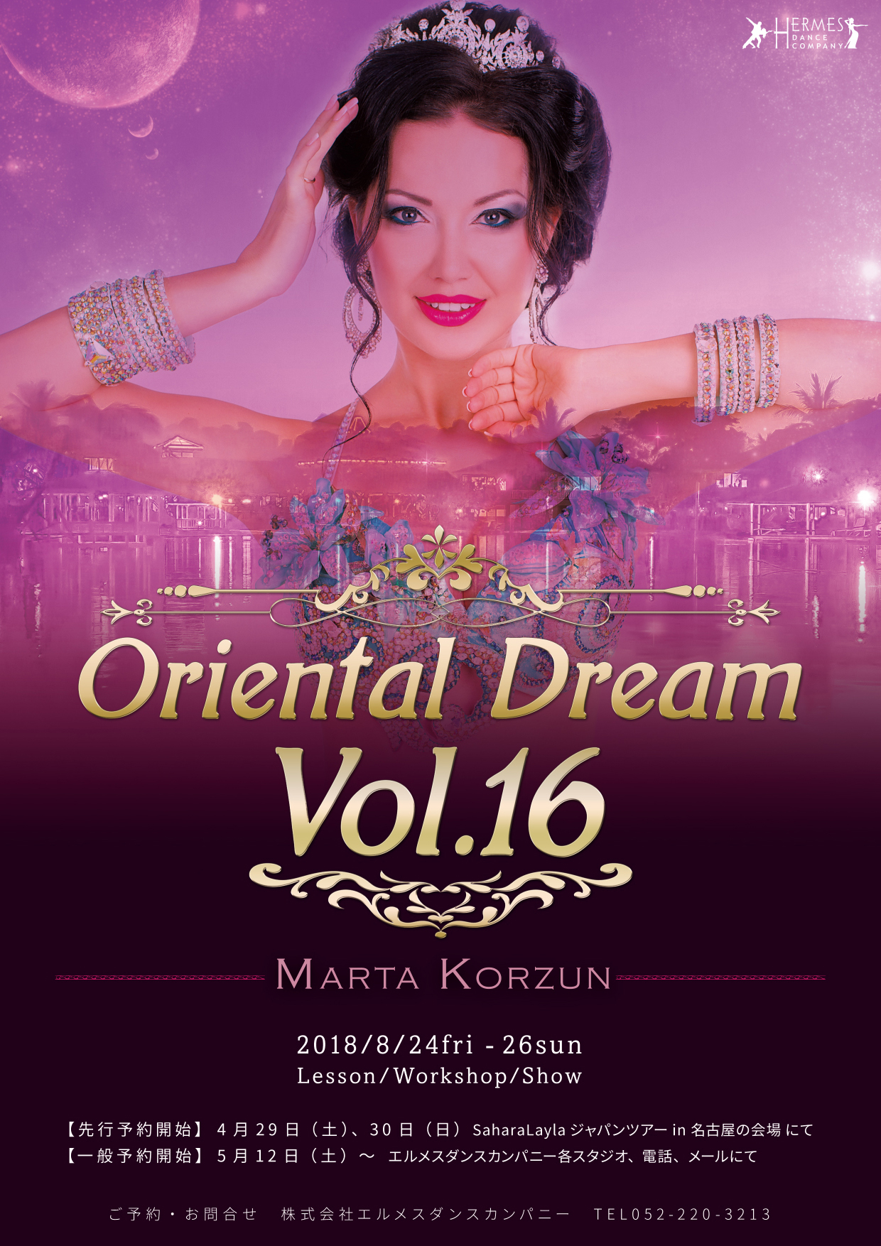 OrientalDream vol.16☆5/12予約スタート
