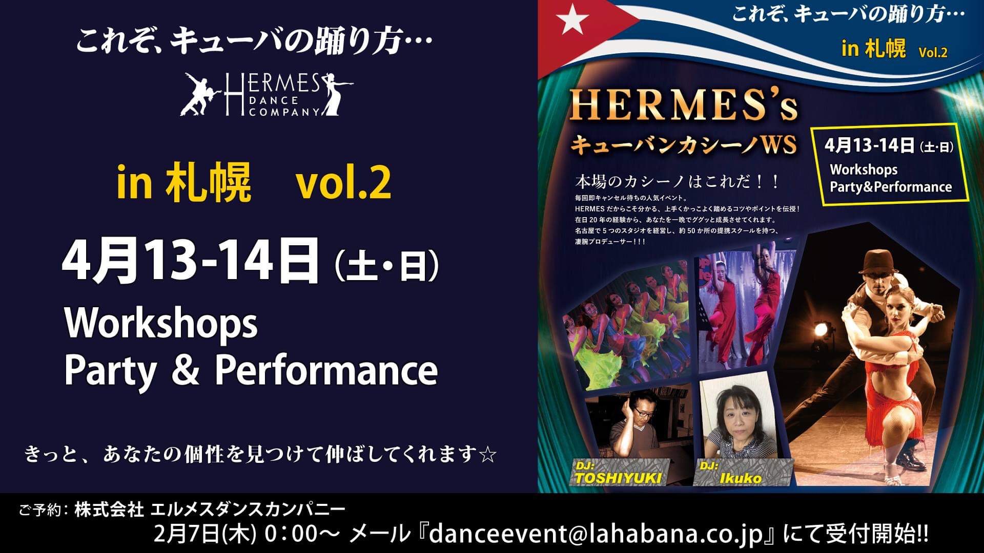 Hermes’s札幌イベントVol.2☆