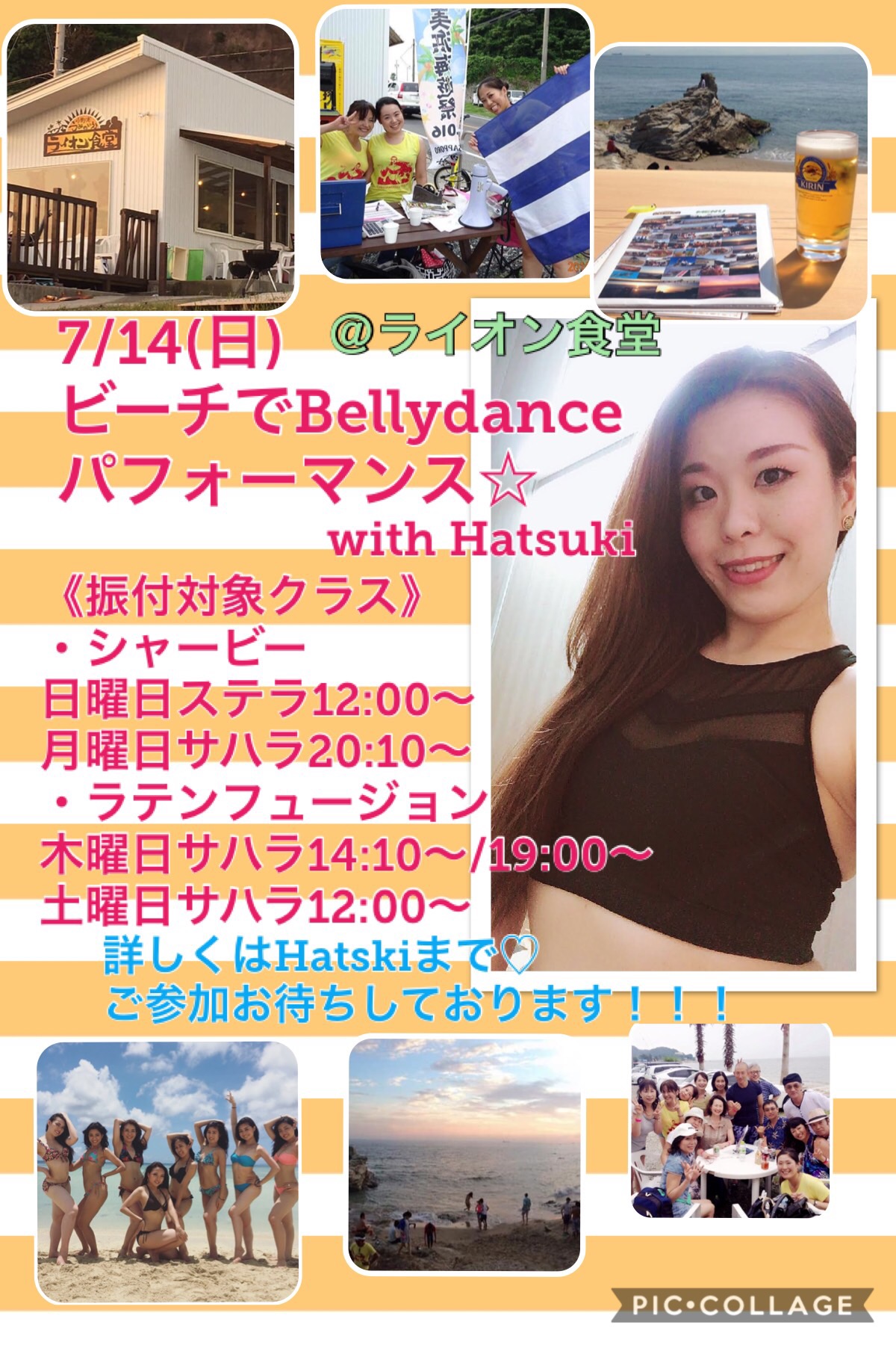 ☆7/14 ビーチBelly☆出演者募集中