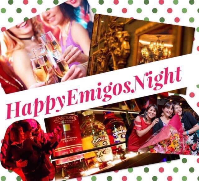 【重要】本日のHappy Emigos Nightとナイト前レッスンお休みのお知らせ