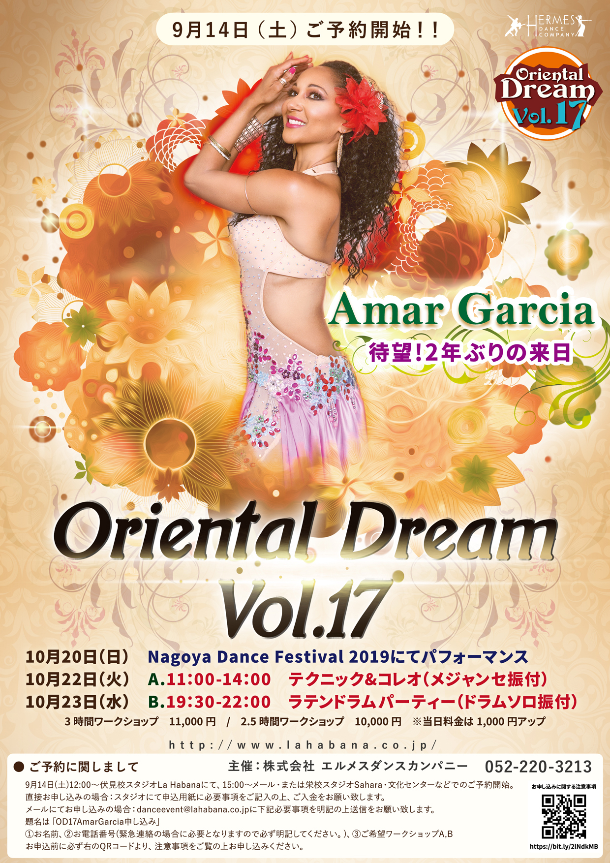 Oriental Dream vol.17 Amar Garcia　来日！