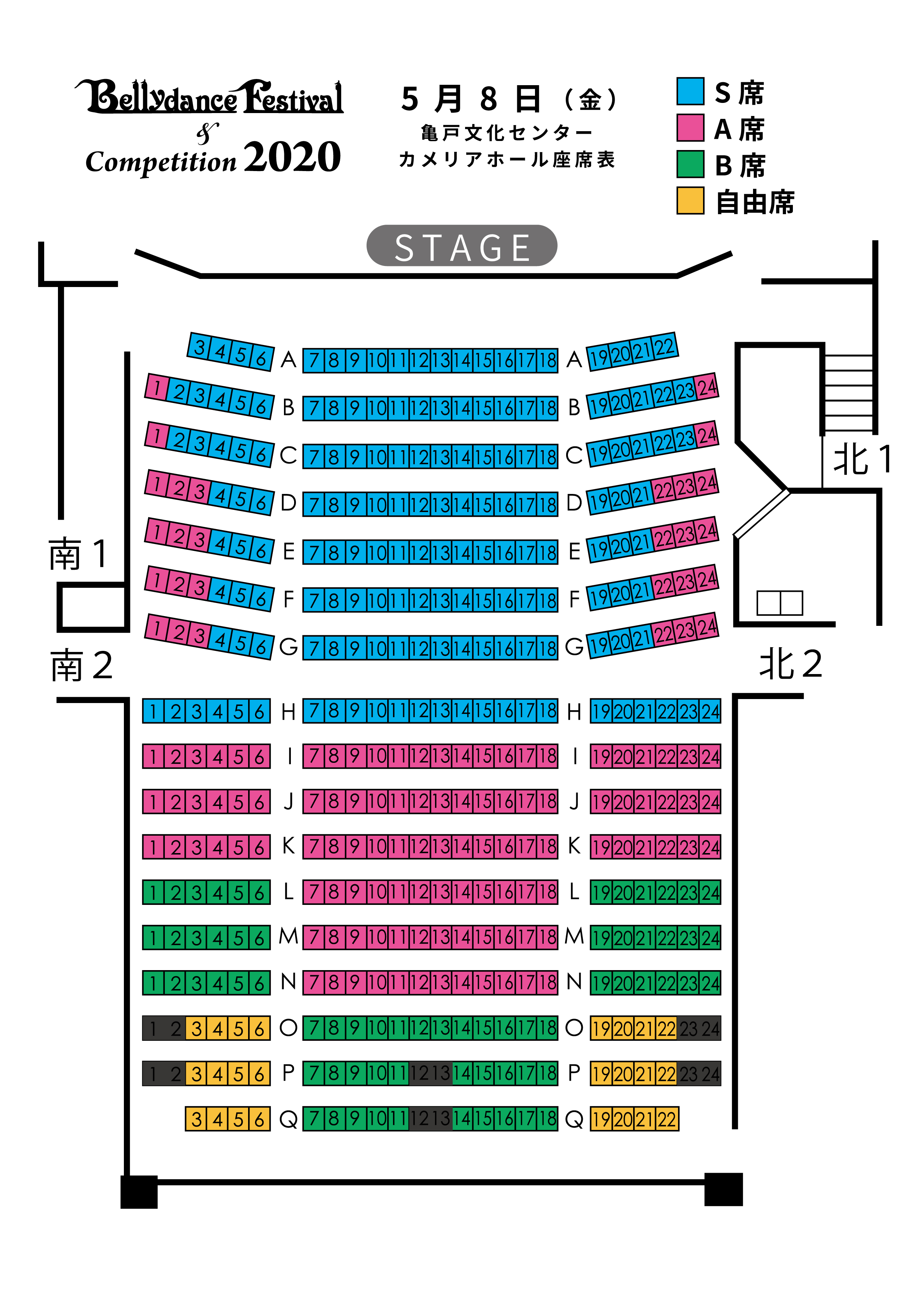 ★WBF2020スペシャルマスターティーチャーショー座席表★