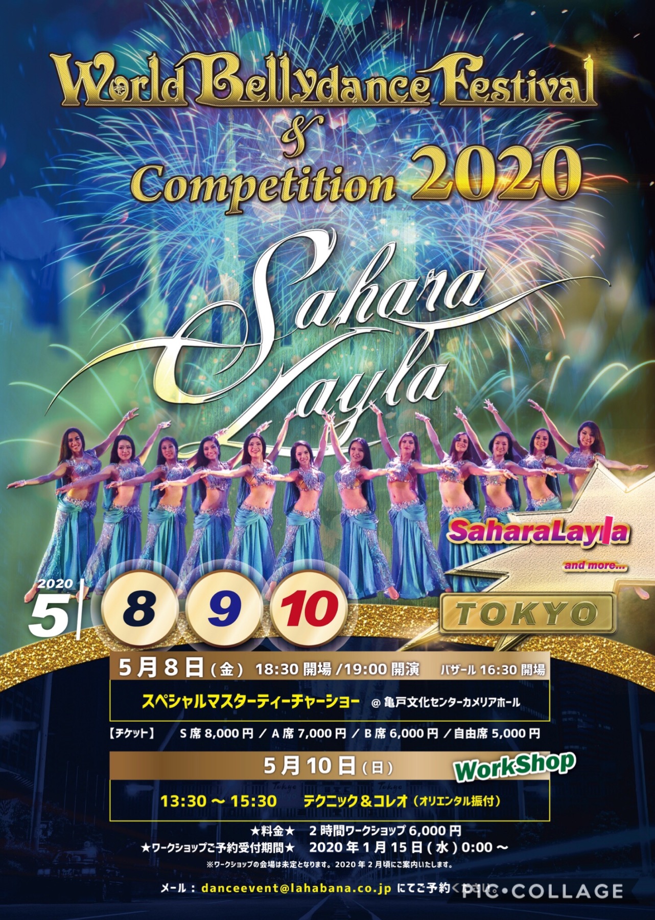 SaharaLayla出演！