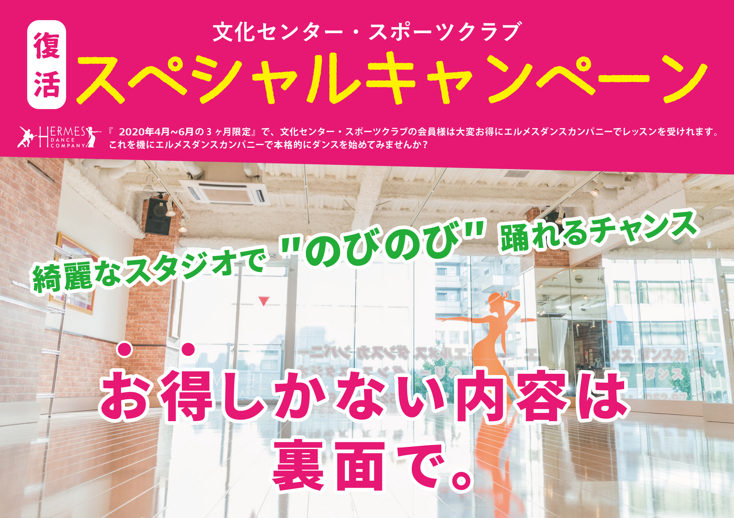 ★2020年4月スタートお得なキャンペーン★