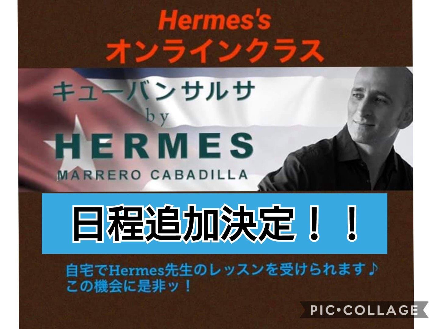 ４月毎週日曜日Hermesキューバンカシーノオンラインレッスン🌟