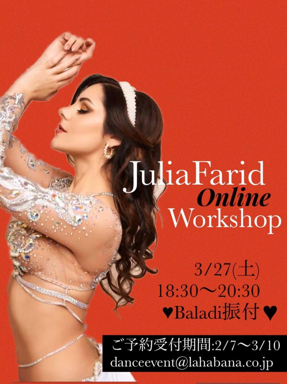 ★Julia Farid Online Workshop開催★