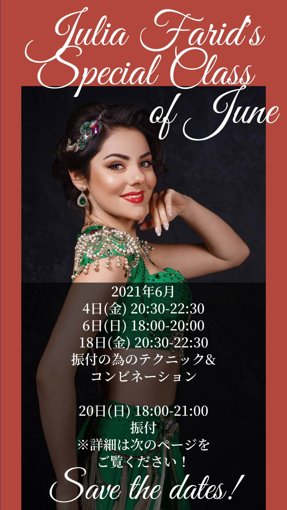 ◎Julia Faridインテンシブコース◎