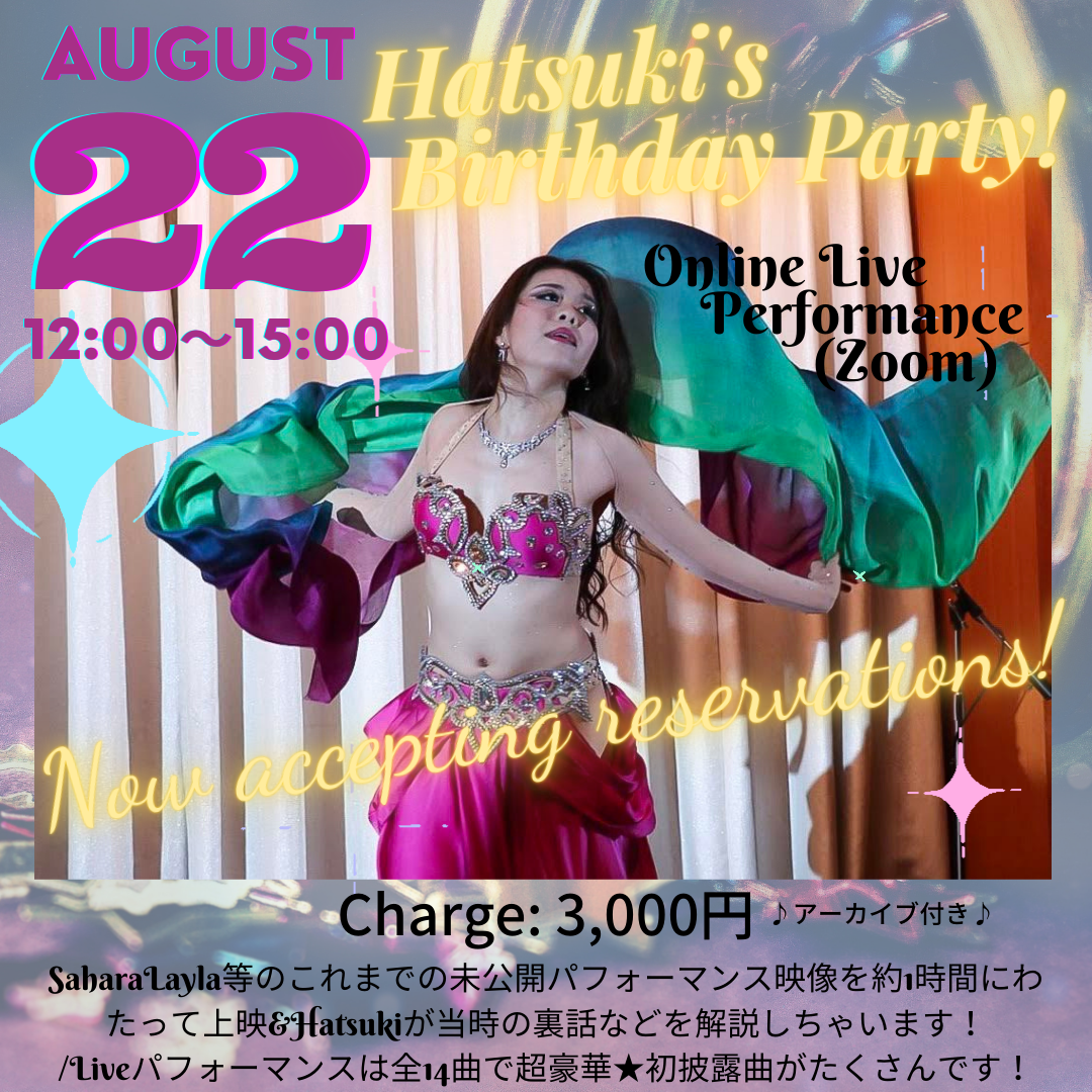 ♪Hatsuki’s Birthday Party! ♪オンライン観覧ご予約受付中！