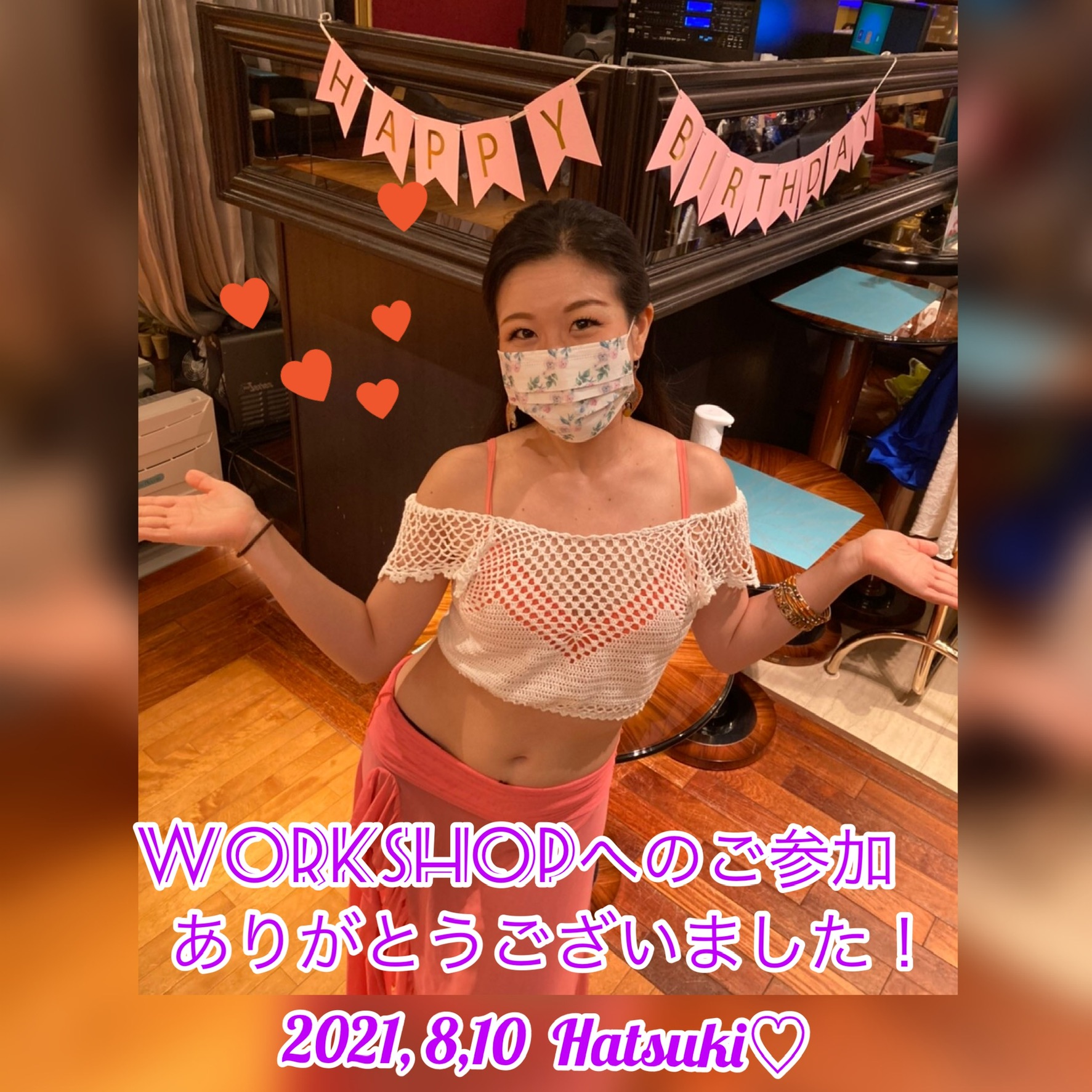 Hatsuki’s Birthday Workshopにご参加いただきありがとうございました❣️