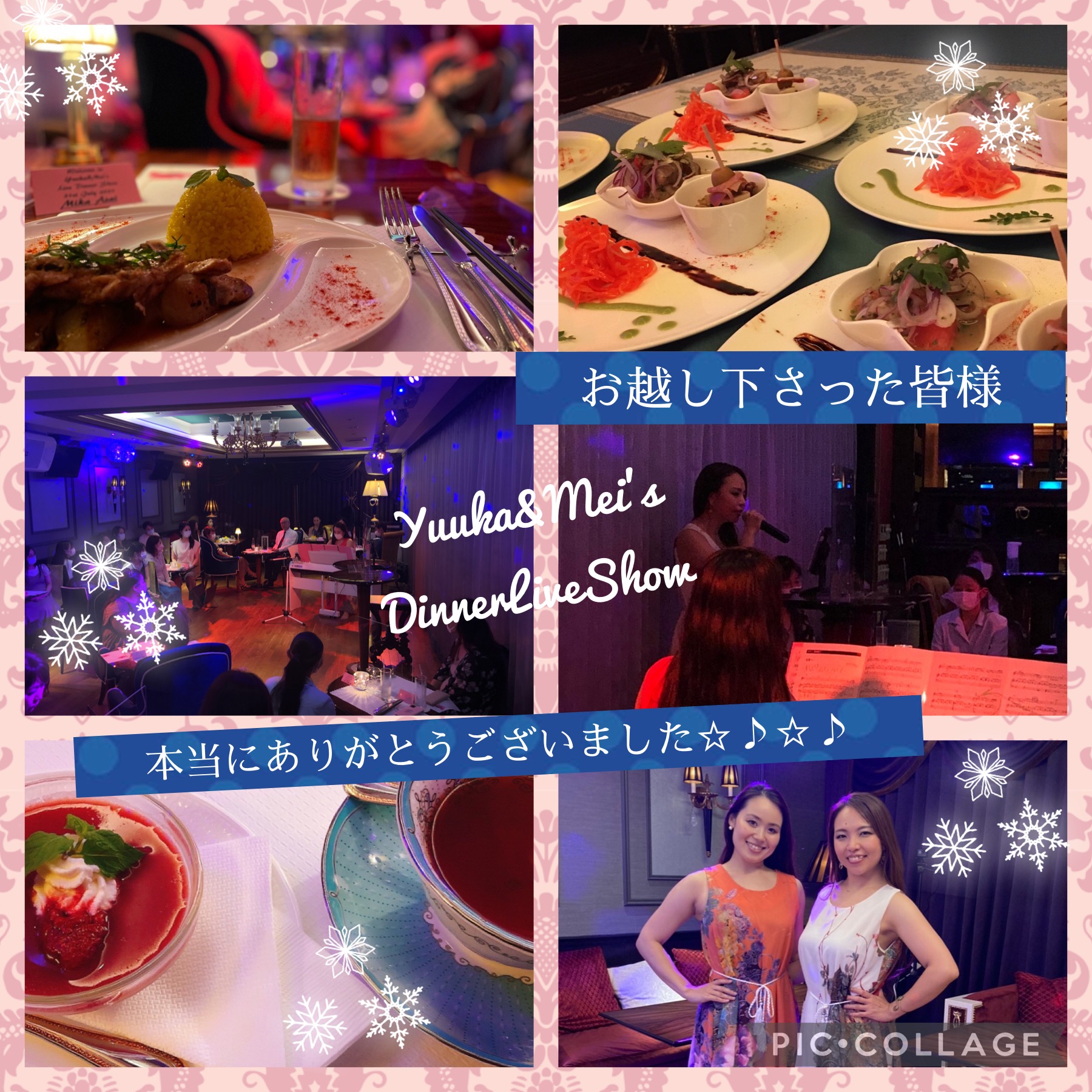 Yuuka&Mei’s DinnerLiveShowありがとうございました♪