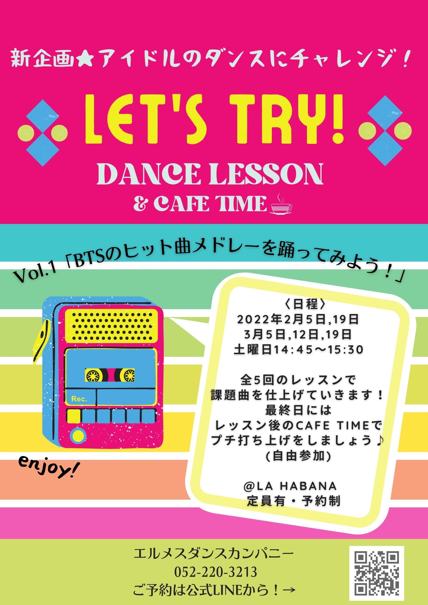 ♦LET’S TRY！♦ ～アイドルのダンスにチャレンジ！～