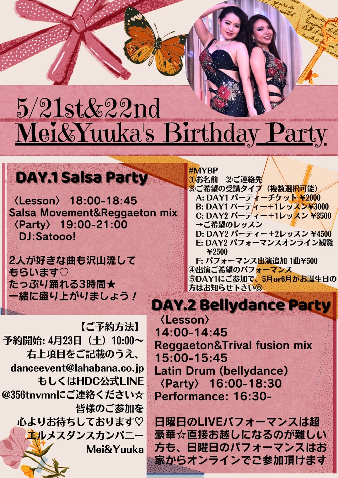 Mei&Yuuka’s Birthday Party!開催のお知らせ #MYBP