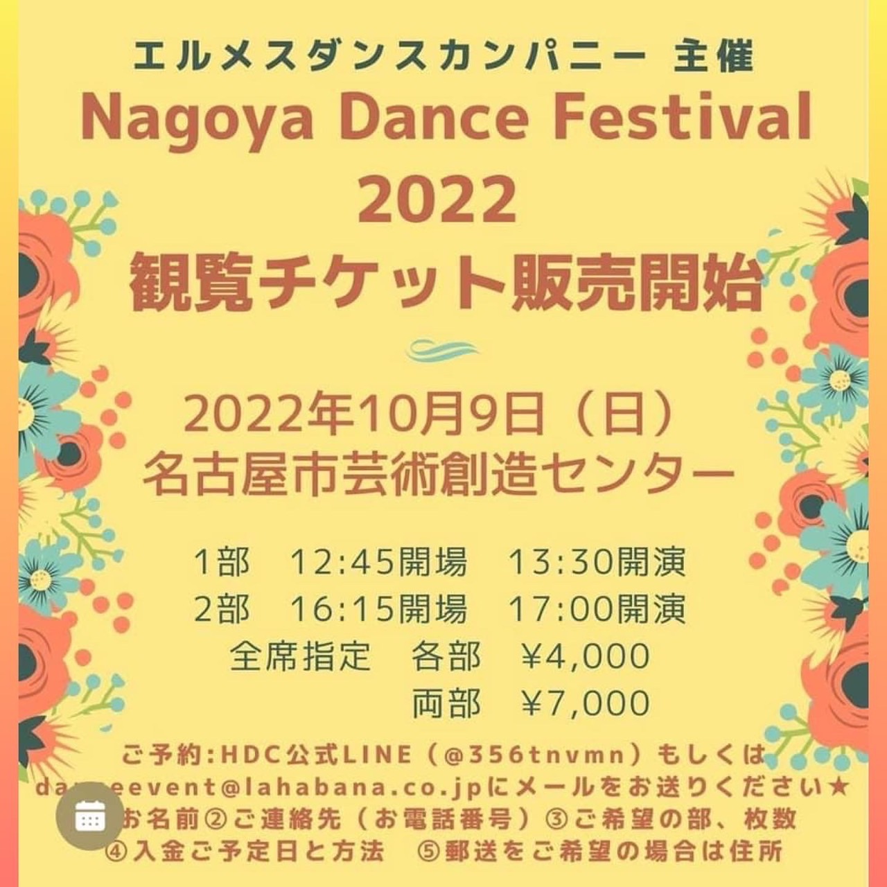 Nagoya Dance Festival 2022！