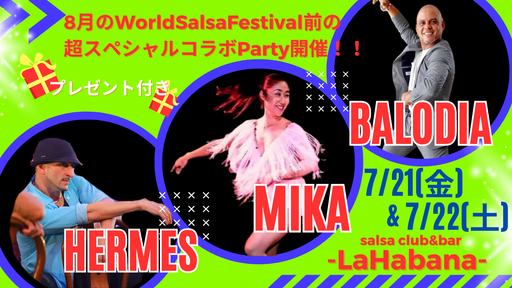 7/22(土)MIKA&Balodia&HermesスペシャルコラボParty