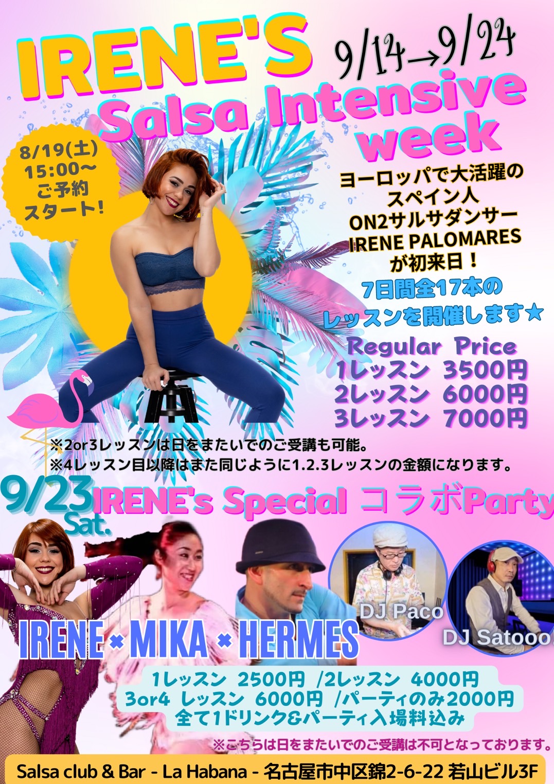 ”IRENE’s Salsa intensive week”のお知らせ