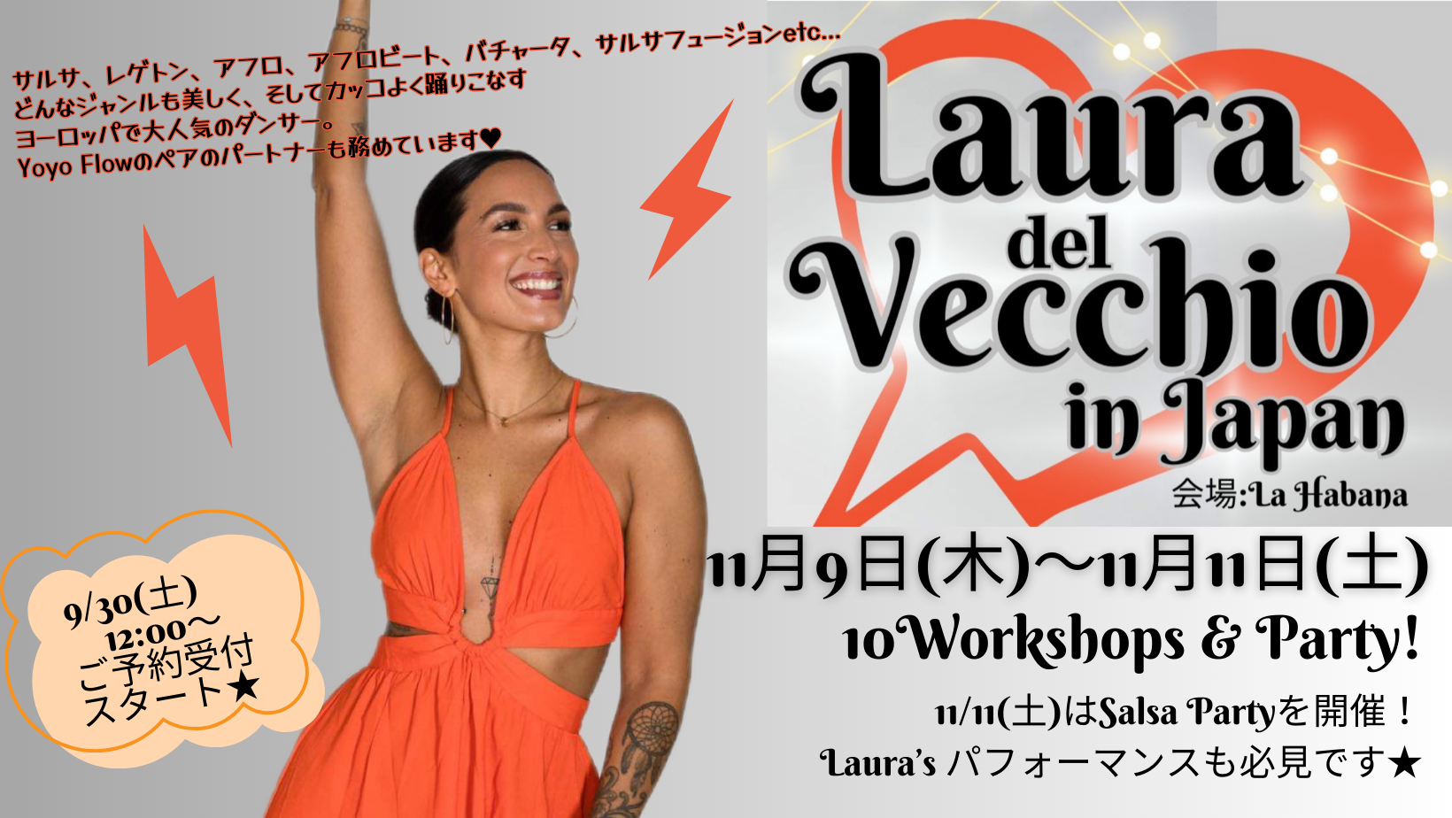 11月9日(木)～11月11日(土) Laura del Vecchio in Japan / 10 Workshops & Party!