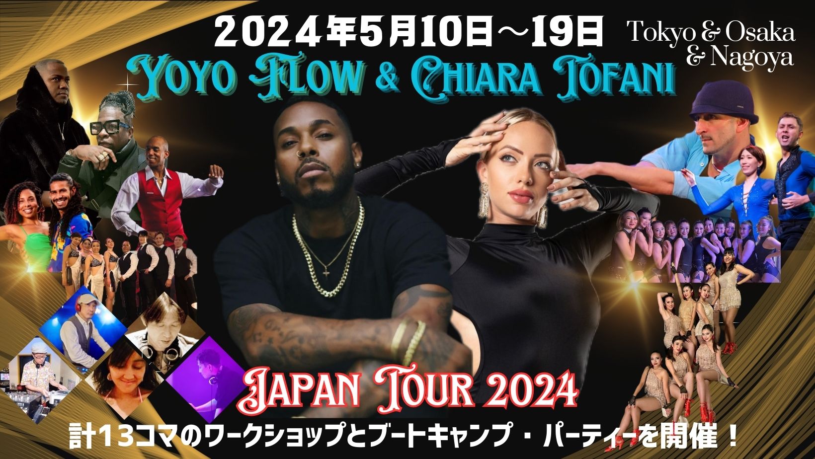 ★＜Yoyo Flow & Chiara Tofani Japan Tour 2024＞明日からご予約受付開始★