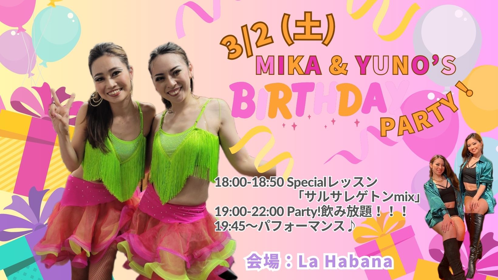 3月2日(土)Mika & Yuno’s Birthday Party!