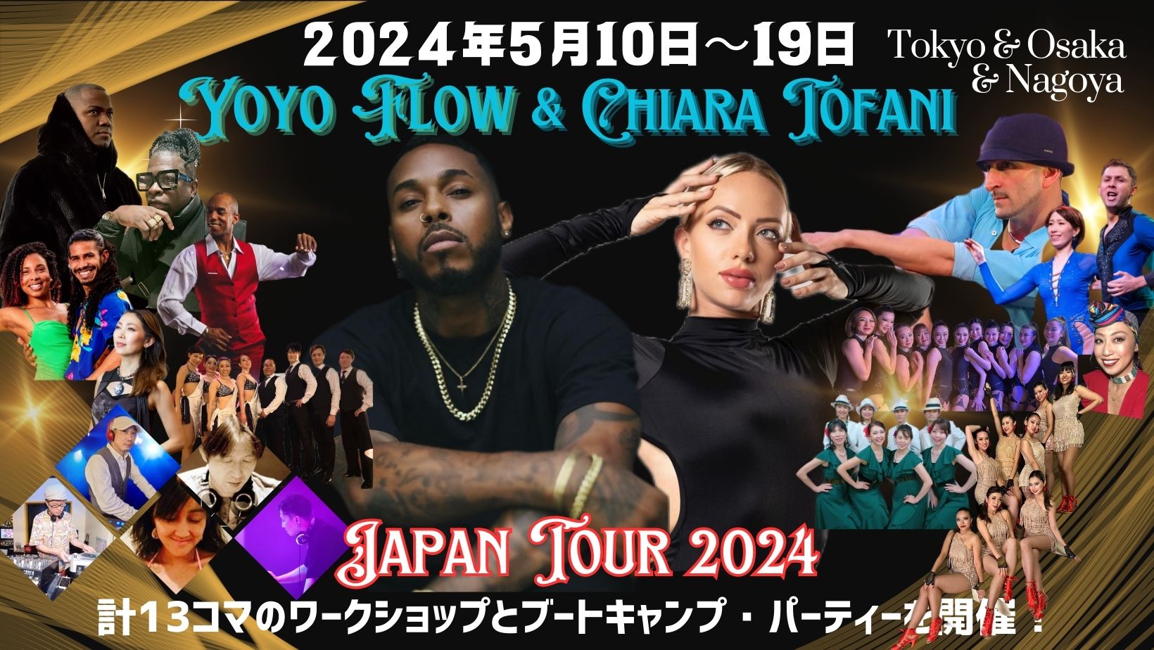 【Yoyo Flow ＆ Chiara Tofani Japan Tour 2024】東京と名古屋の会場が一部変更となりました★