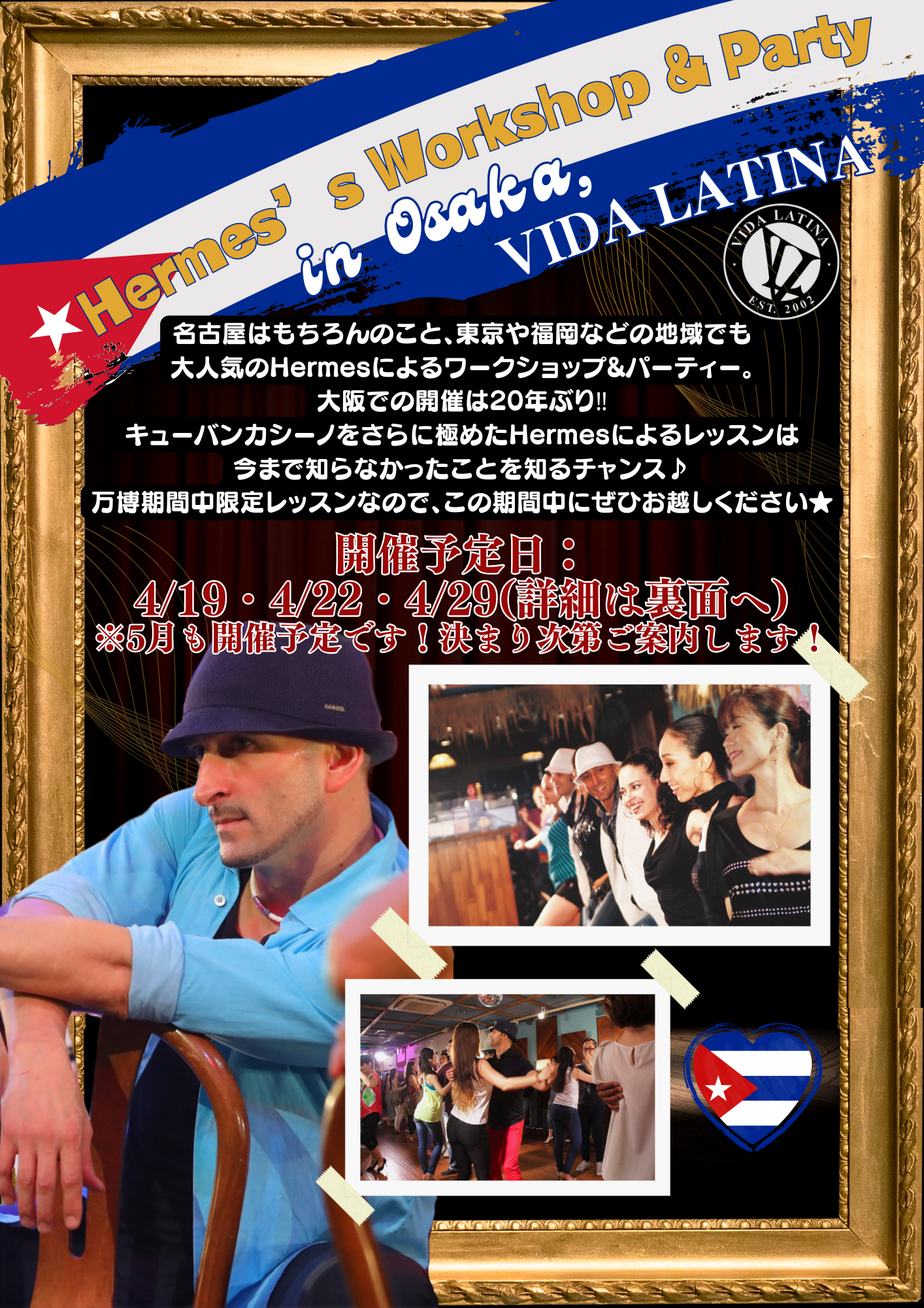 HERMES大阪ワークショップ開催!!