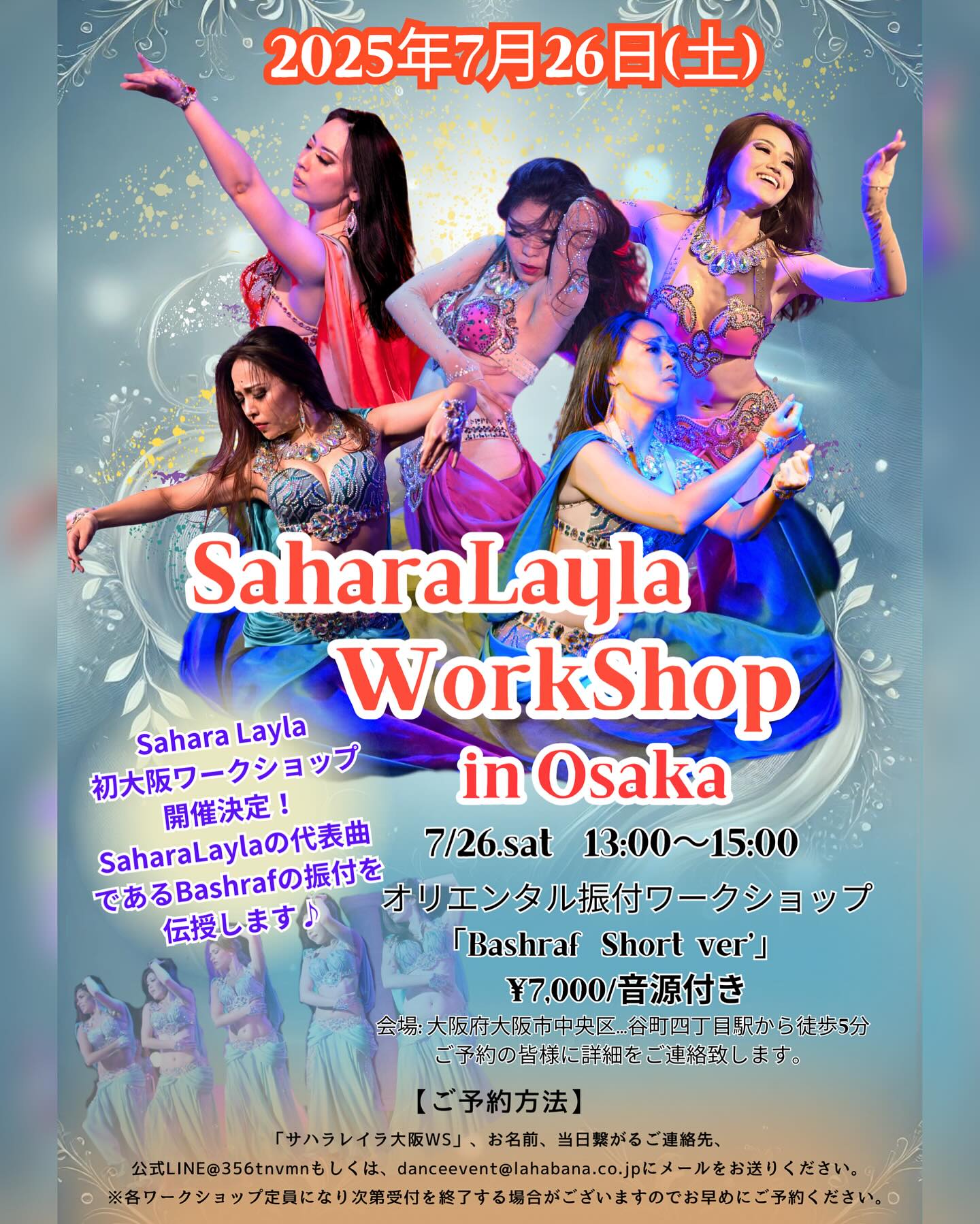 2025.7.26 SaharaLayla WorkShop in Osaka開催決定!