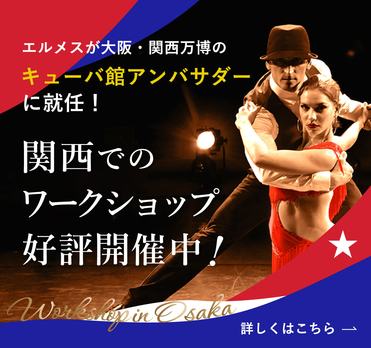 💙7月関西・大阪ワークショップ情報まとめ💙