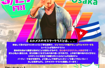 3月27日(金)Hermes’s CubanCasino マスタークラス開催！！