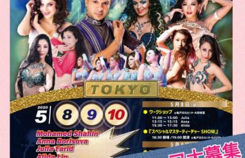 World Bellydance Festival＆Competition2020ボランティアスタッフ大募集！！