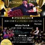 4月20日(土)Hermes’s Birthday Party!