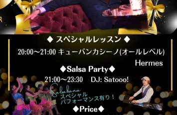 4月20日(土)Hermes’s Birthday Party!