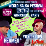 いよいよ本日‼  World Salsa Festival 2023前夜祭＆WorkShop in東京 by Hermes&Yoyo Flow‼️