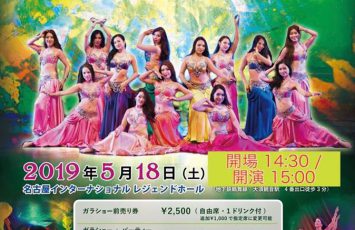 ★重要★SaharaLayla & Students’ GALA SHOWの合同練習・専用クラスについて