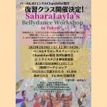 2023/2/18(土)SaharaLayla’s東京WS 復習クラス開催決定！