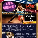 ★8/19(土)Hermes’ｓキューバンカシーノ東京WS&パーティーのご案内★