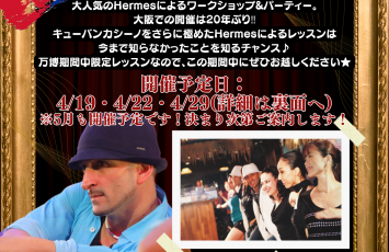HERMES大阪ワークショップ開催!!