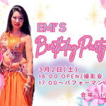 3月2日(土)Emi’s Birthdai Party!