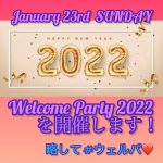 1\23(日)Welcome Party 2022