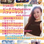 ☆7/14 ビーチBelly☆出演者募集中