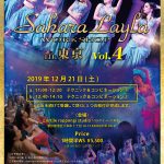 SaharaLaylaベリーダンス東京ワークショップVol.4