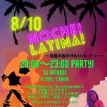 8月10日(水) Noche Latina! ～真夏の夜のサルサパーティー(名古屋)～