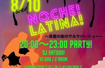 8月10日(水) Noche Latina! ～真夏の夜のサルサパーティー(名古屋)～