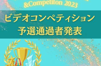 ☆World Bellydance Festival & Competition 2023ビデオ審査予選発表☆